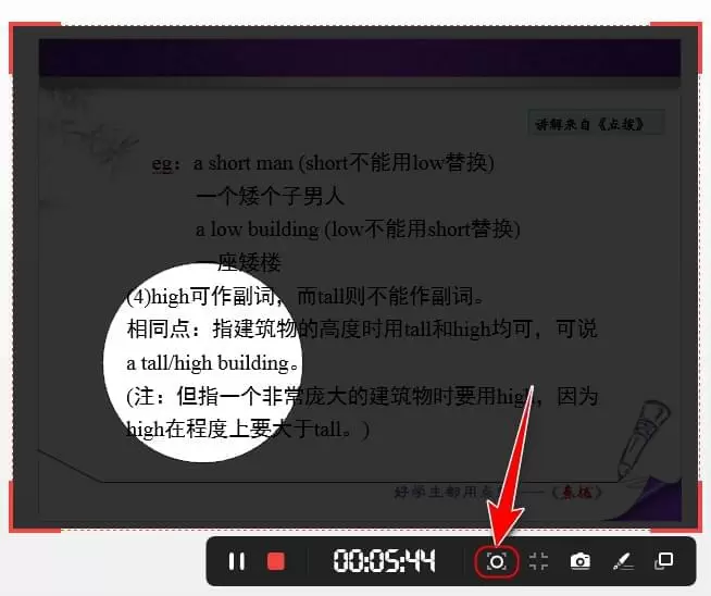 ApowerREC-聚光灯