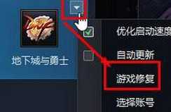 win7玩地下城与勇士黑屏怎么办
