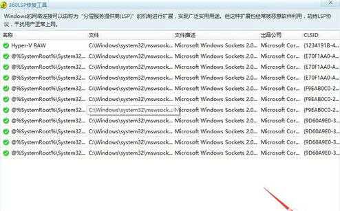 win10正式版网络连接受限或无权限访问网络怎么解决