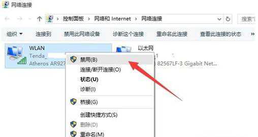 win10正式版网络连接受限或无权限访问网络怎么解决