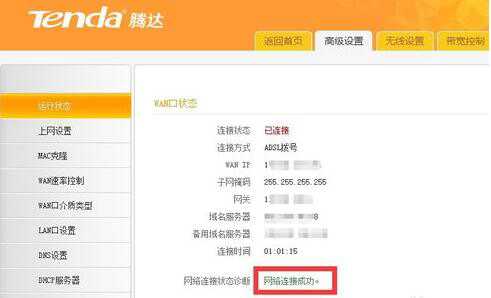 win10正式版网络连接受限或无权限访问网络怎么解决