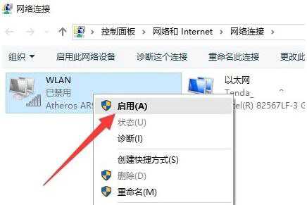 win10正式版网络连接受限或无权限访问网络怎么解决